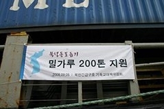 북한 영양지원 1